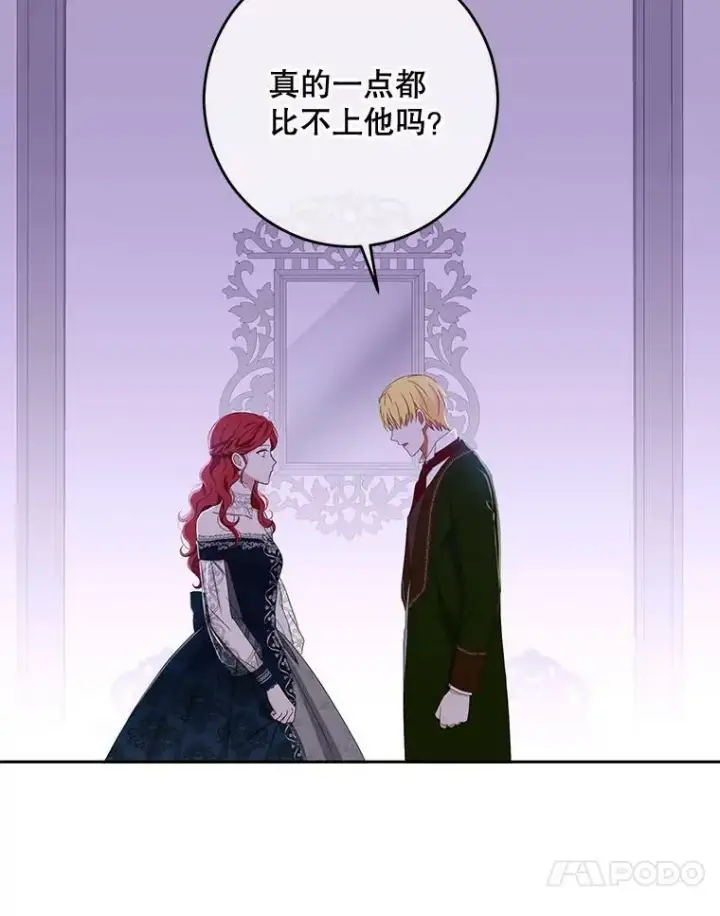 《偶然开启女尊游戏》37.双向的关系图84