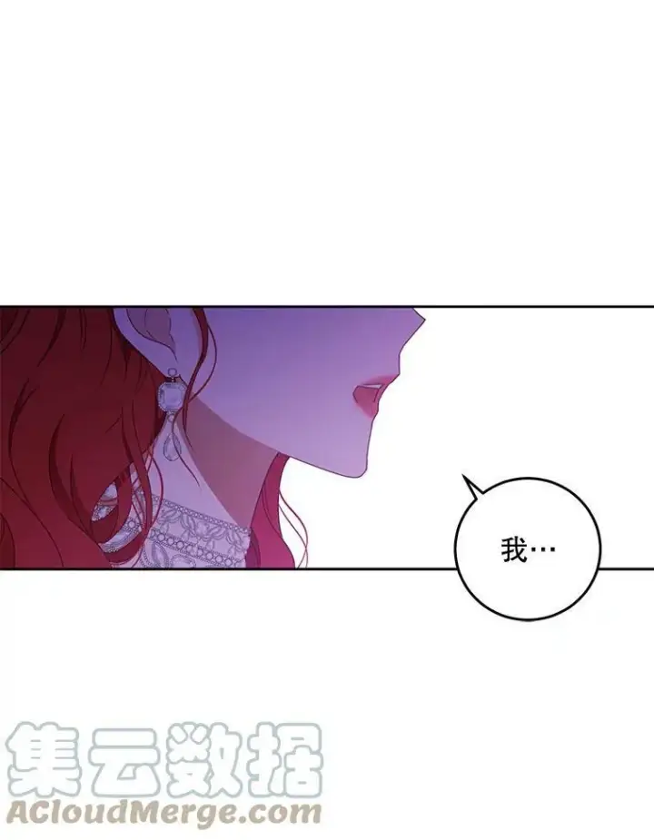 《偶然开启女尊游戏》37.双向的关系图85