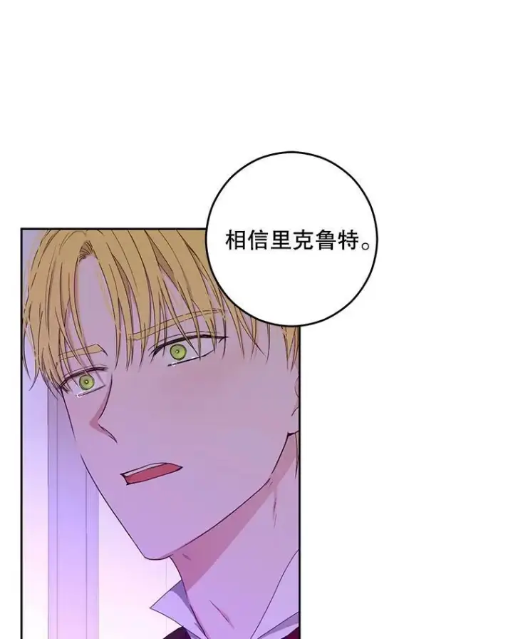 《偶然开启女尊游戏》37.双向的关系图86