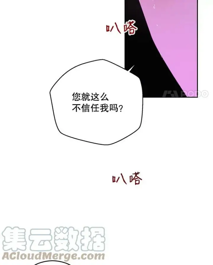 《偶然开启女尊游戏》37.双向的关系图88