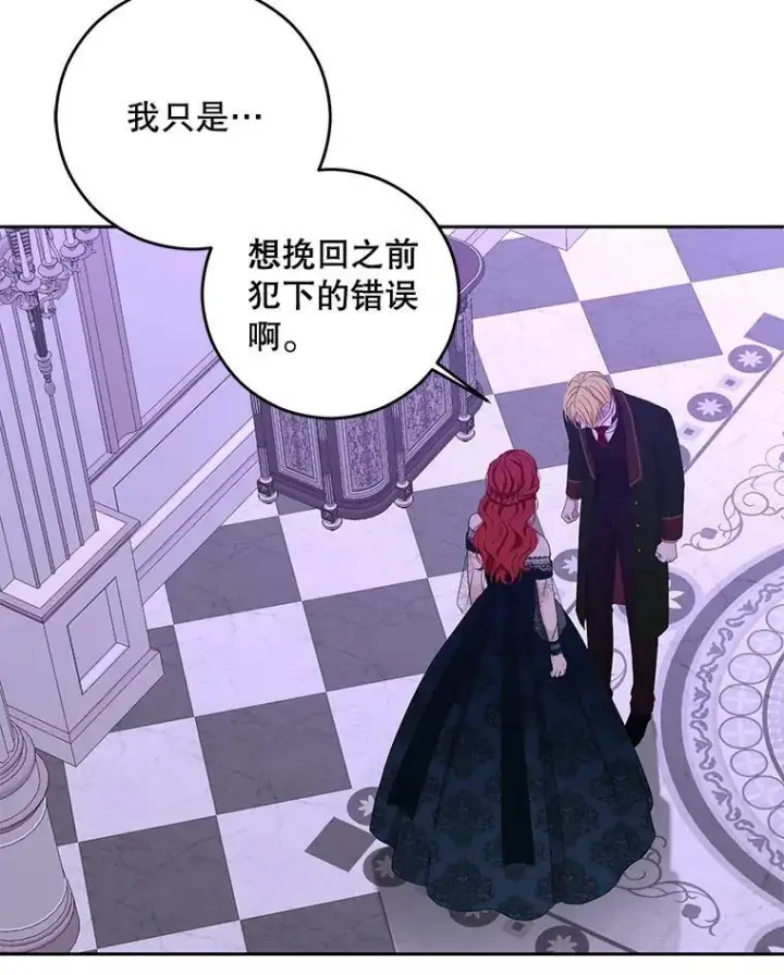 《偶然开启女尊游戏》37.双向的关系图89