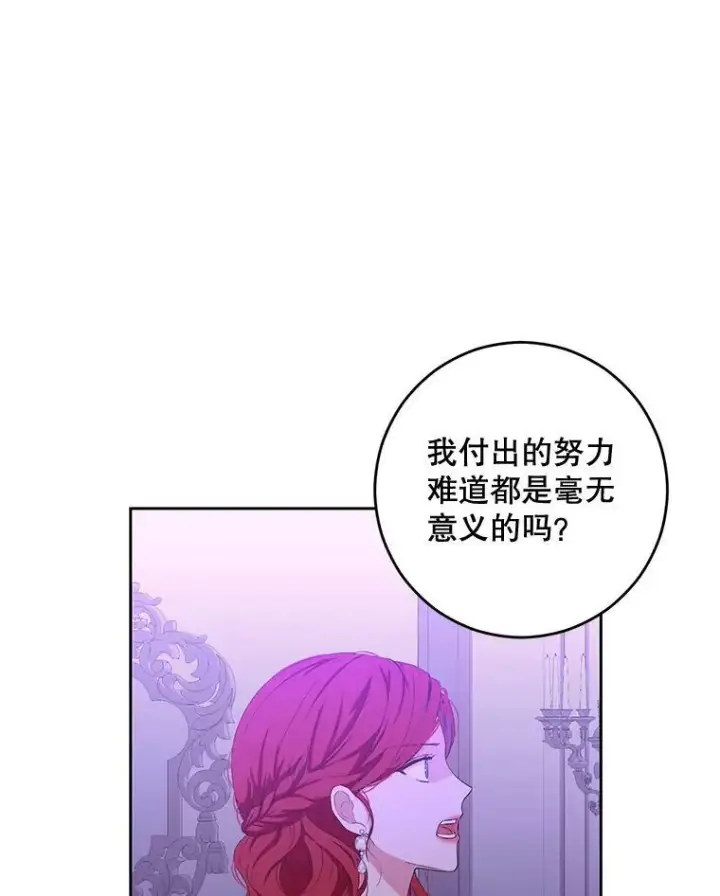 《偶然开启女尊游戏》37.双向的关系图90