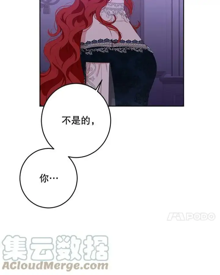 《偶然开启女尊游戏》37.双向的关系图91