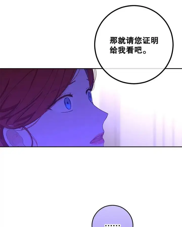 《偶然开启女尊游戏》37.双向的关系图92