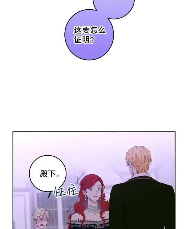 《偶然开启女尊游戏》37.双向的关系图93