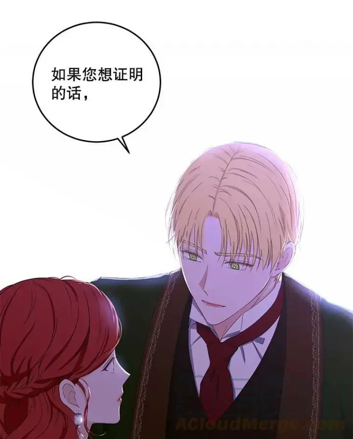 《偶然开启女尊游戏》37.双向的关系图97