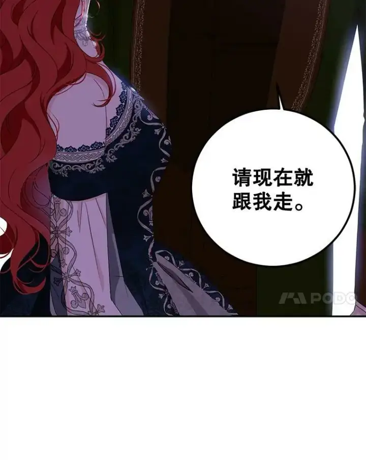 《偶然开启女尊游戏》37.双向的关系图98