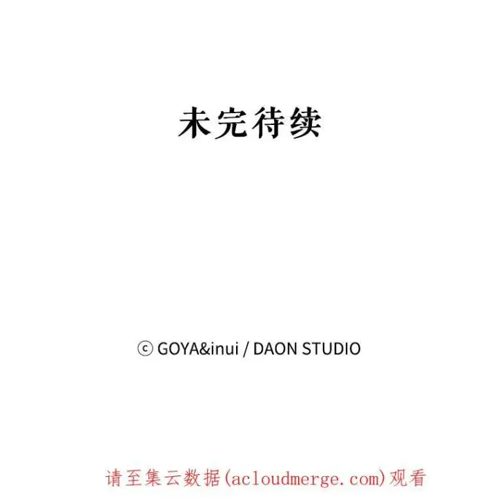 《偶然开启女尊游戏》37.双向的关系图99
