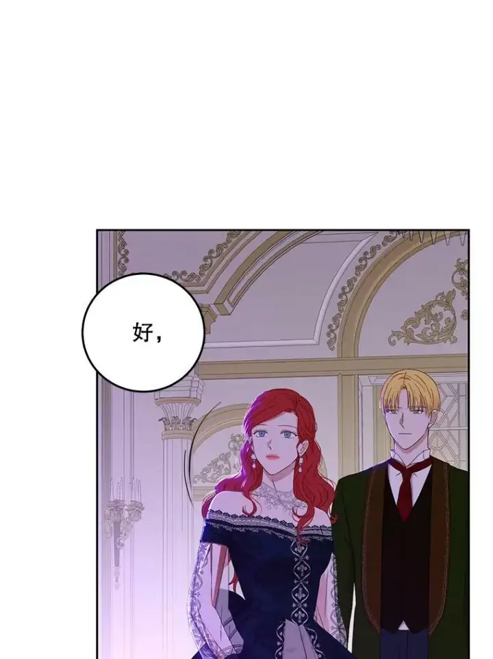 《偶然开启女尊游戏》38.暴露图12