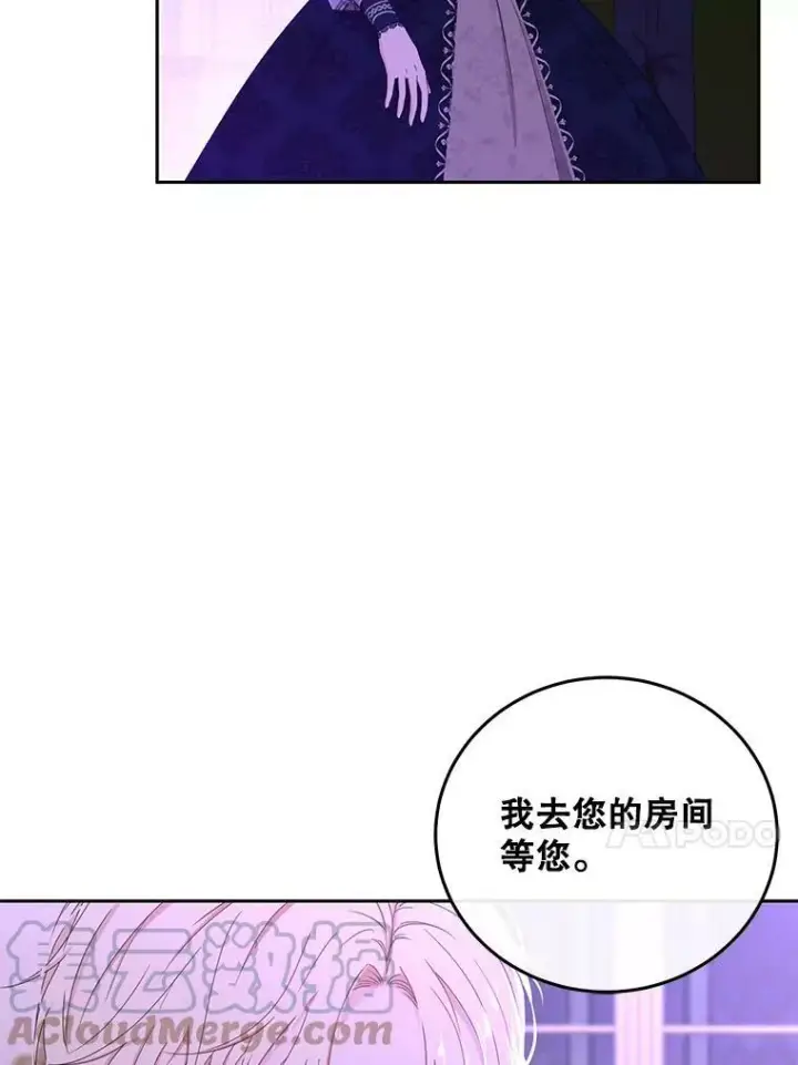 《偶然开启女尊游戏》38.暴露图13