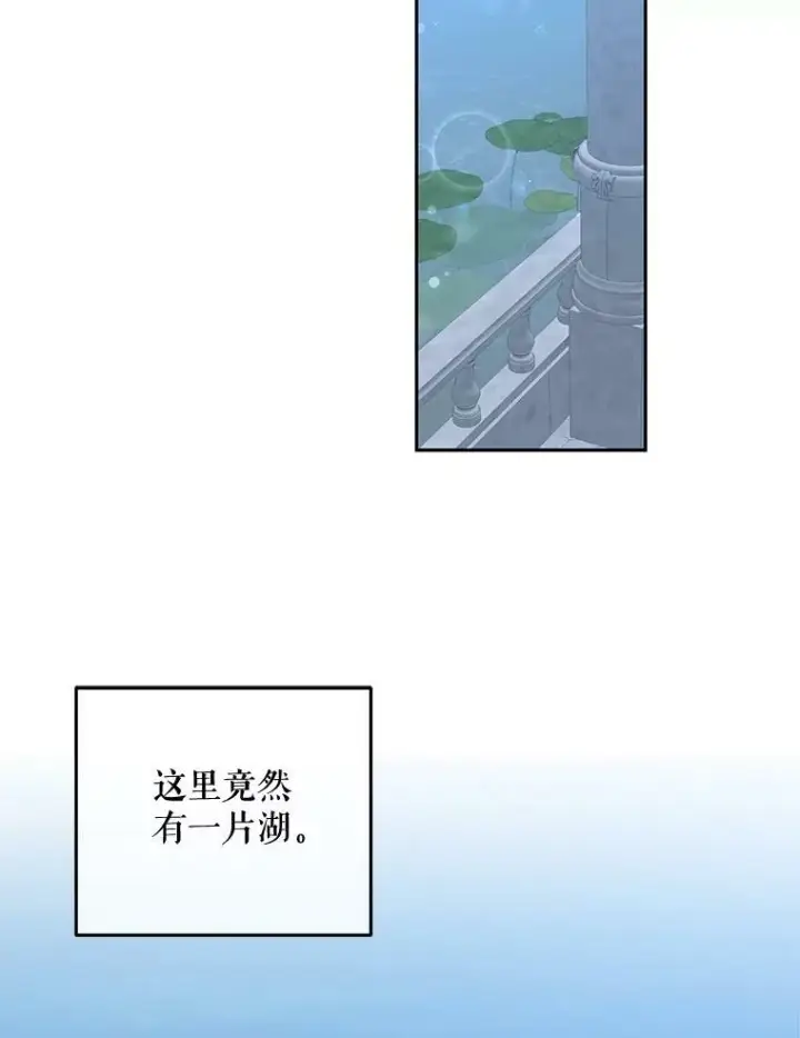 《偶然开启女尊游戏》38.暴露图18