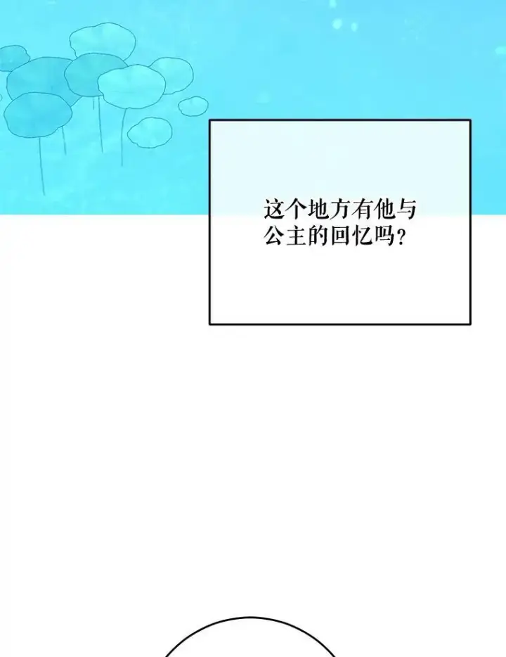 《偶然开启女尊游戏》38.暴露图20