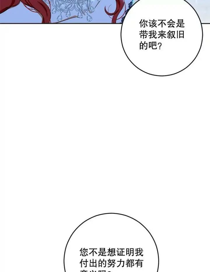 《偶然开启女尊游戏》38.暴露图23