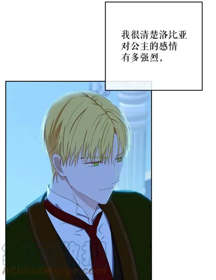 《偶然开启女尊游戏》38.暴露图25