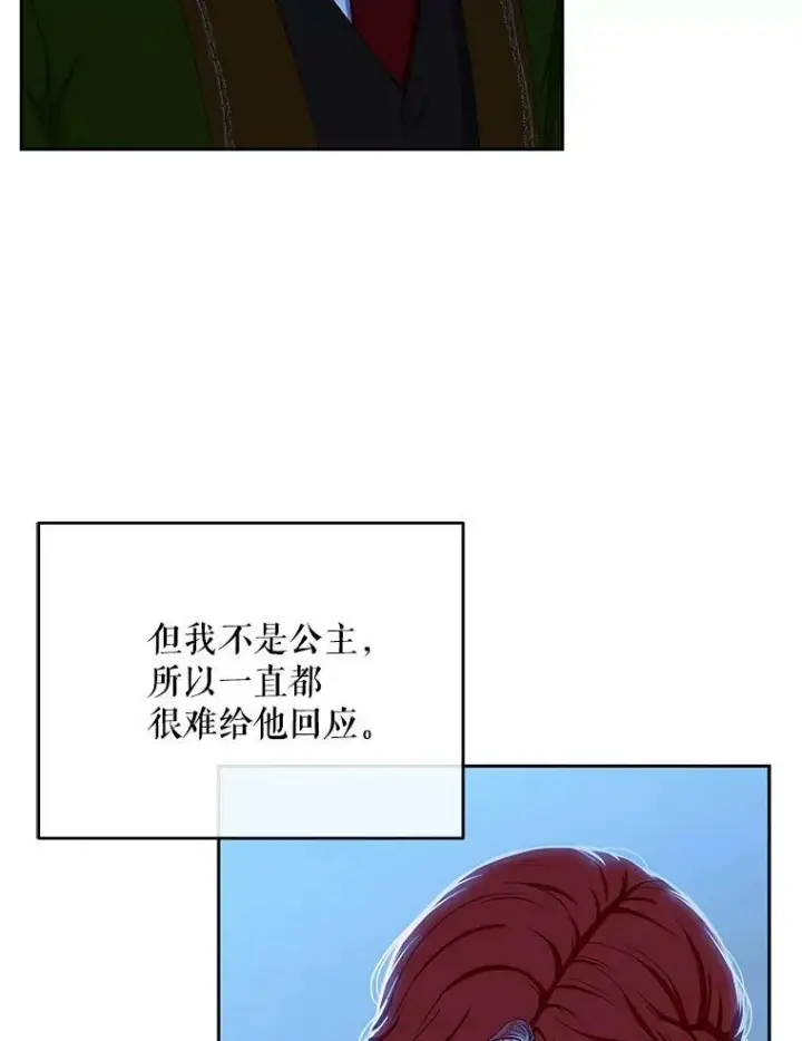 《偶然开启女尊游戏》38.暴露图26