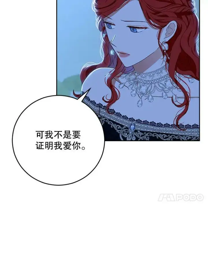 《偶然开启女尊游戏》38.暴露图27