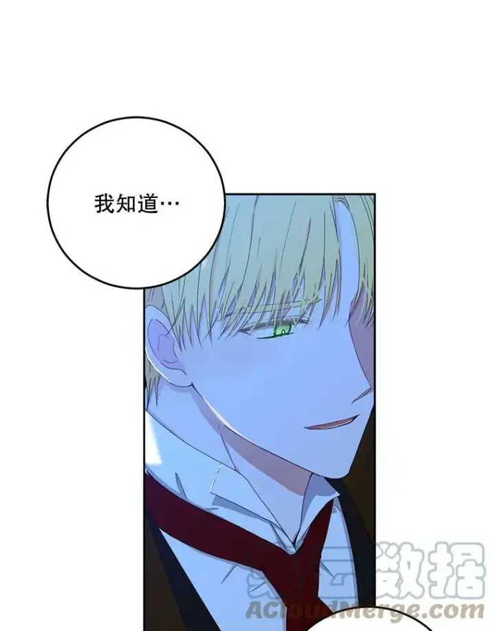 《偶然开启女尊游戏》38.暴露图28