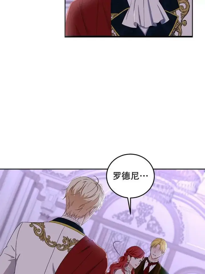 《偶然开启女尊游戏》38.暴露图3