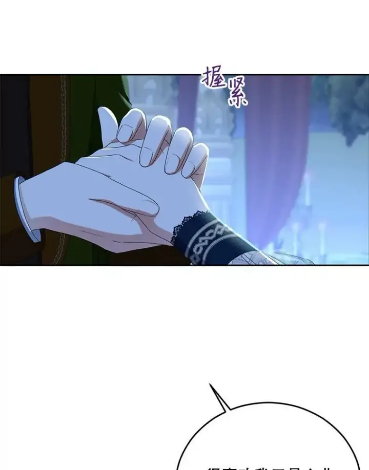 《偶然开启女尊游戏》38.暴露图32