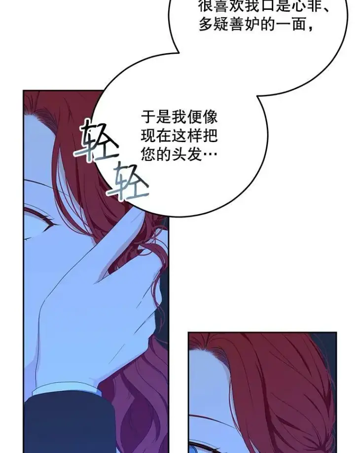 《偶然开启女尊游戏》38.暴露图33