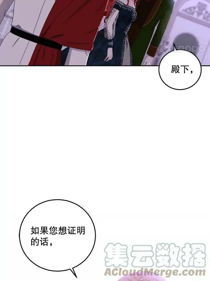《偶然开启女尊游戏》38.暴露图4