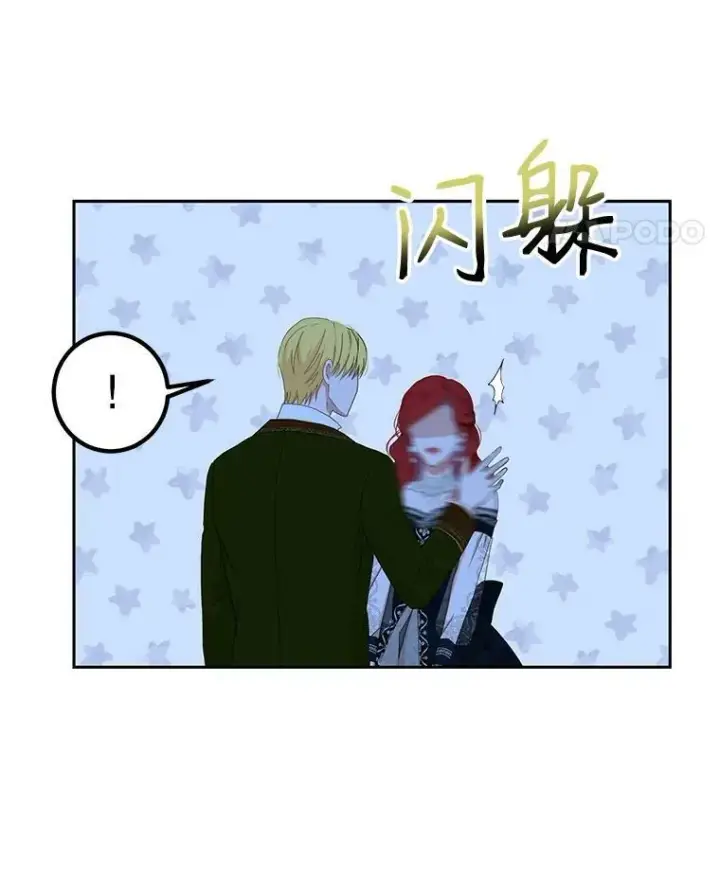 《偶然开启女尊游戏》38.暴露图41
