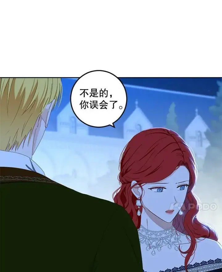 《偶然开启女尊游戏》38.暴露图44