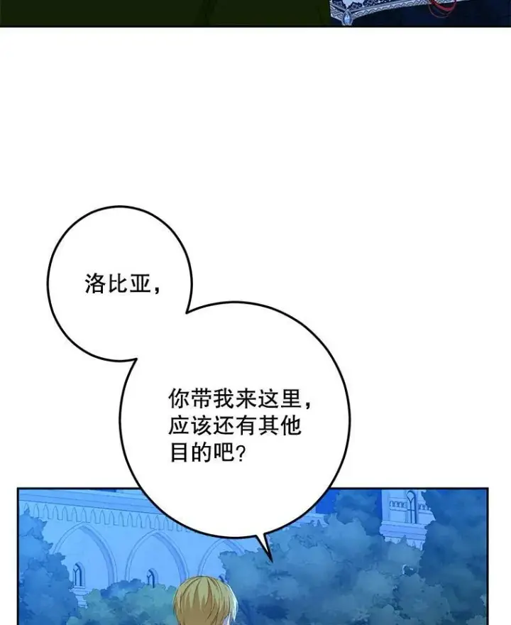 《偶然开启女尊游戏》38.暴露图45