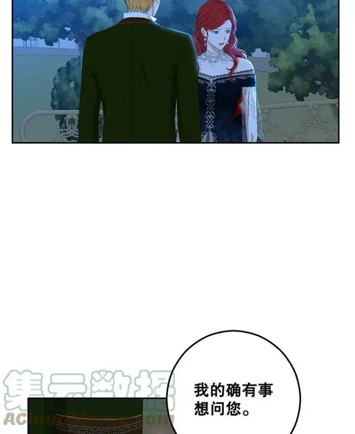 《偶然开启女尊游戏》38.暴露图46