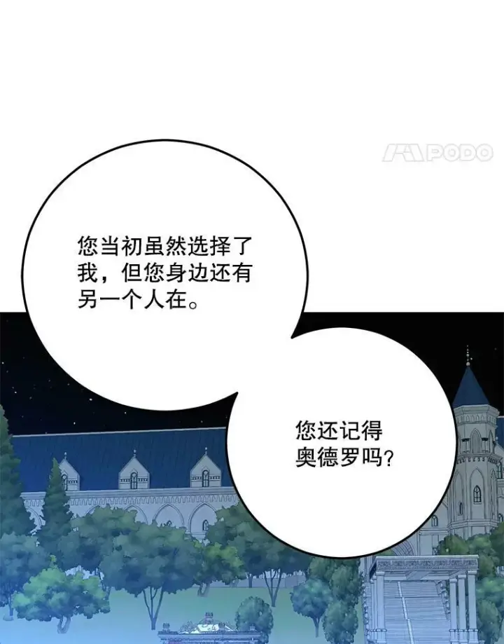 《偶然开启女尊游戏》38.暴露图48