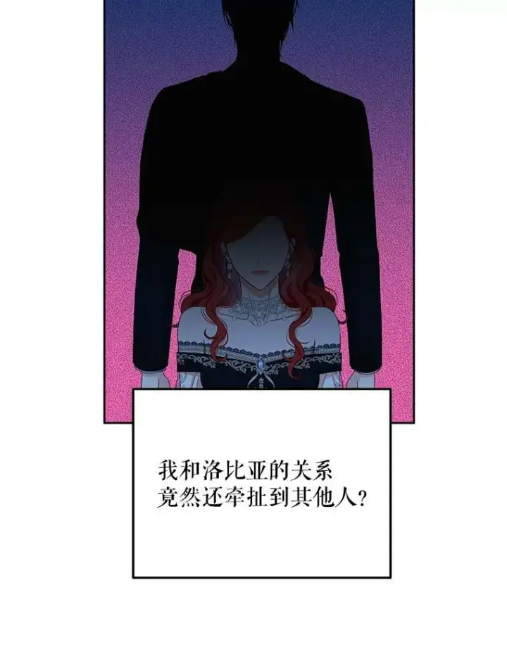 《偶然开启女尊游戏》38.暴露图50