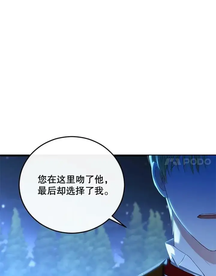 《偶然开启女尊游戏》38.暴露图51