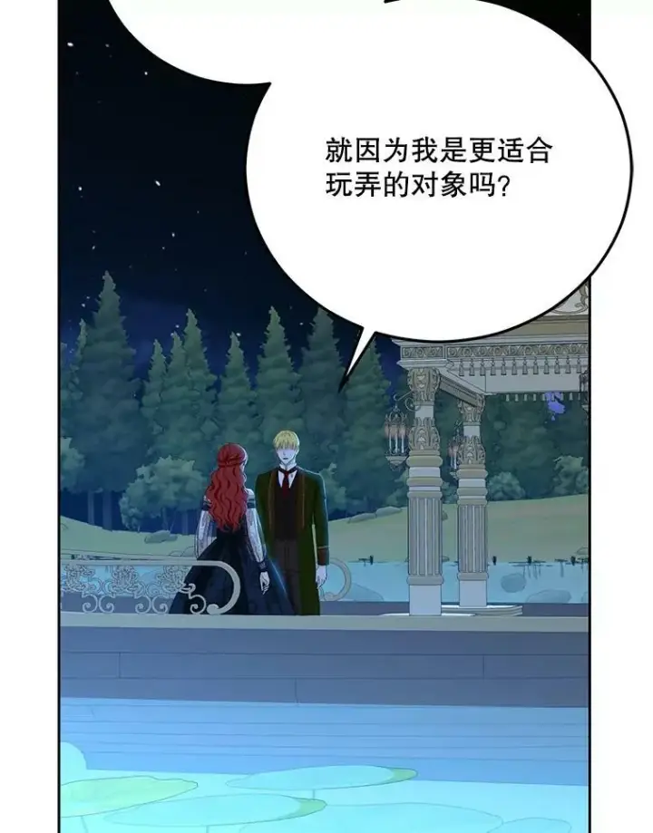 《偶然开启女尊游戏》38.暴露图53