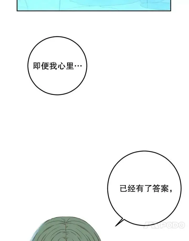 《偶然开启女尊游戏》38.暴露图54