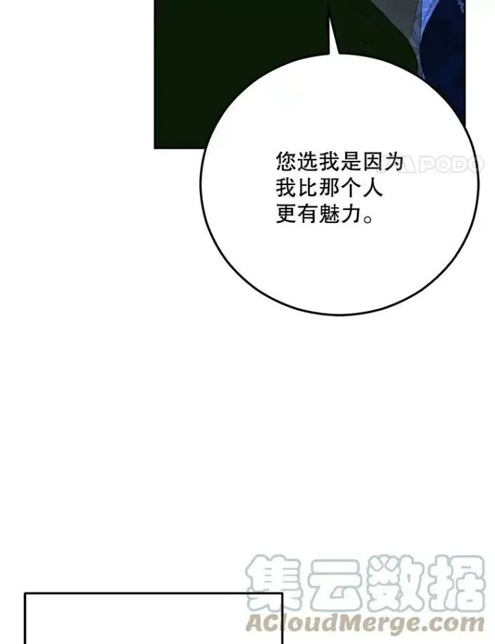 《偶然开启女尊游戏》38.暴露图58