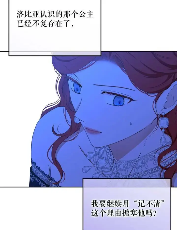 《偶然开启女尊游戏》38.暴露图59