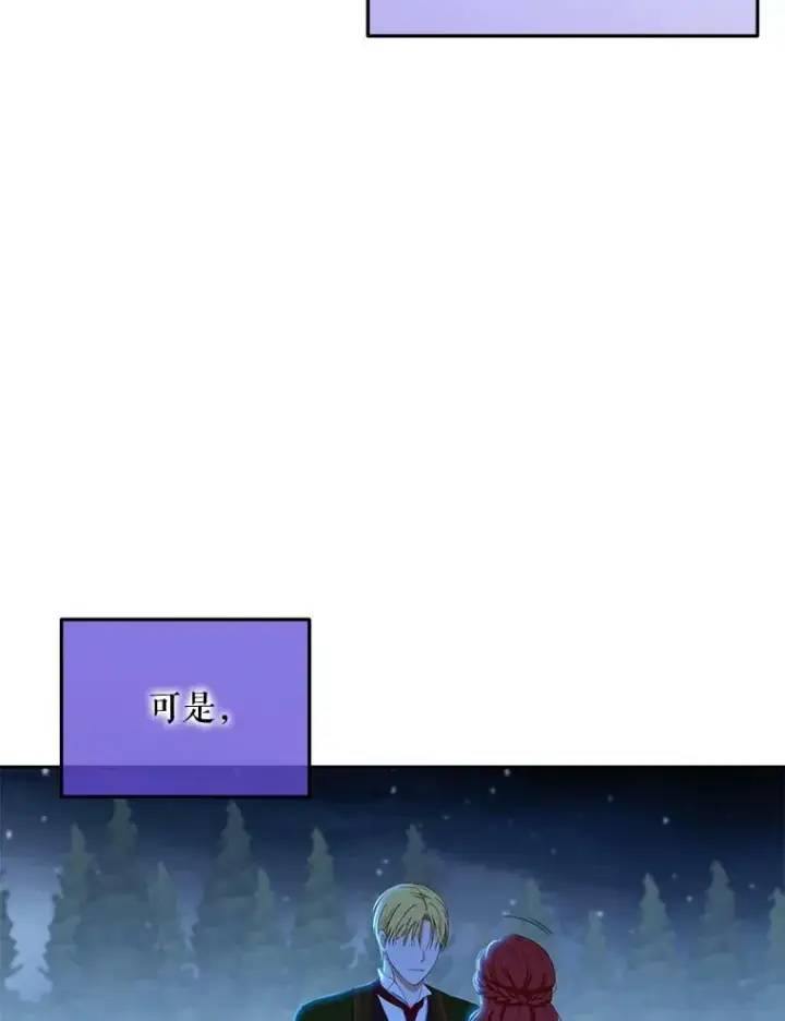 《偶然开启女尊游戏》38.暴露图60