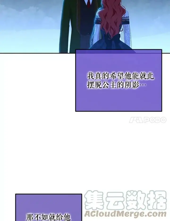 《偶然开启女尊游戏》38.暴露图61