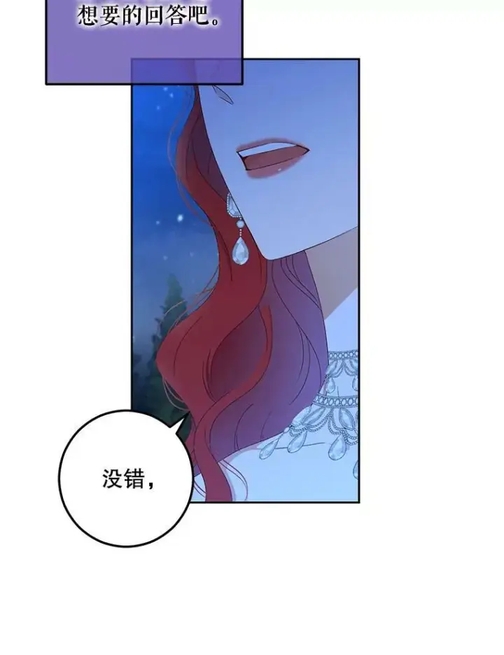 《偶然开启女尊游戏》38.暴露图62