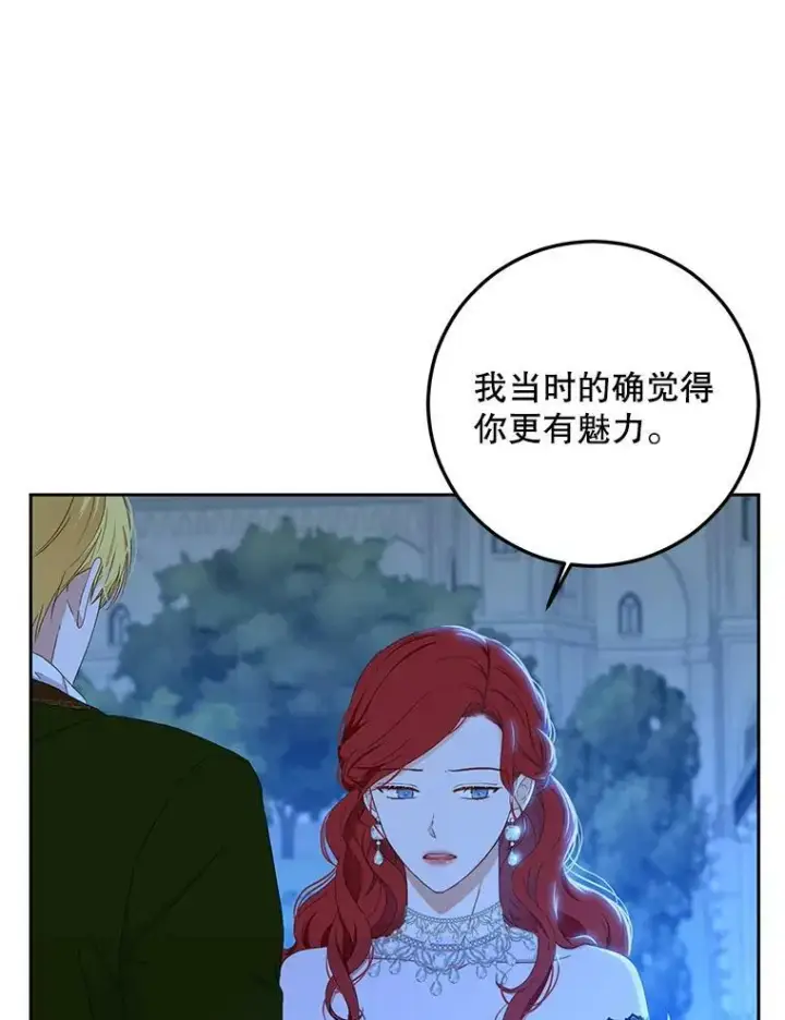 《偶然开启女尊游戏》38.暴露图63