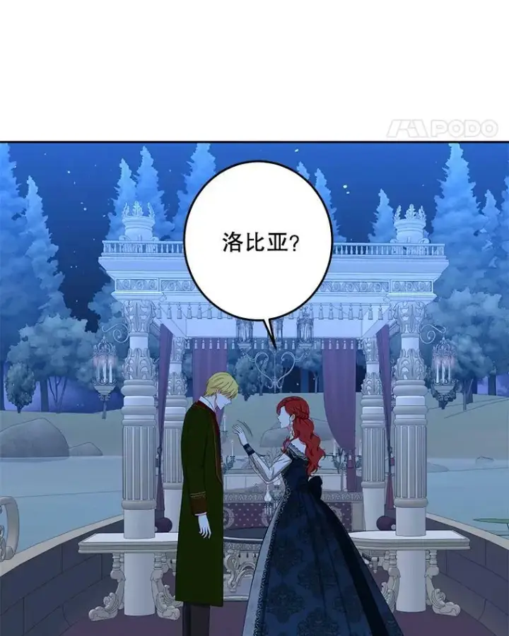 《偶然开启女尊游戏》38.暴露图68