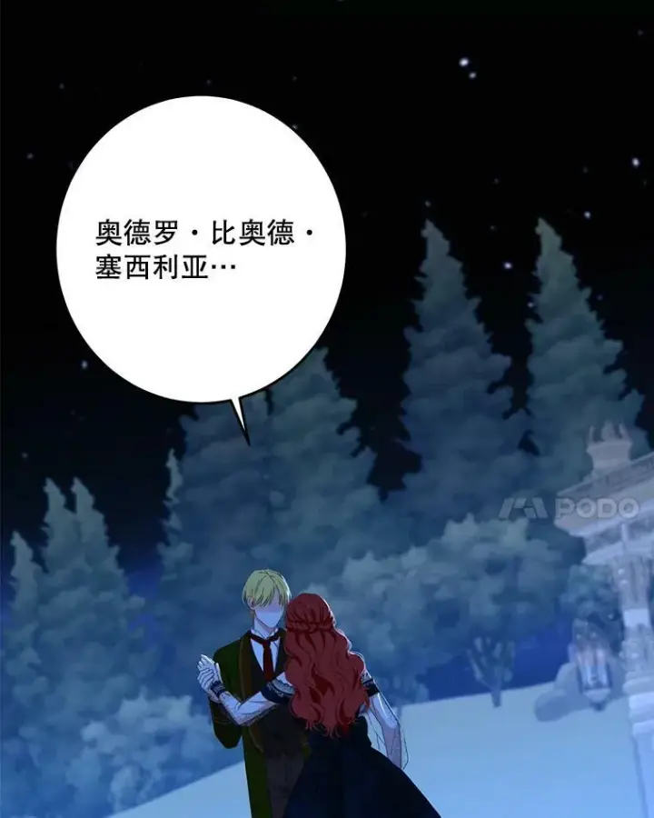 《偶然开启女尊游戏》38.暴露图71