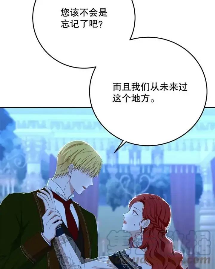 《偶然开启女尊游戏》38.暴露图73