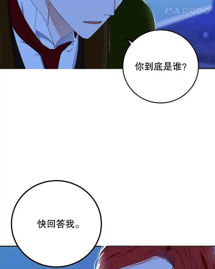 《偶然开启女尊游戏》38.暴露图75