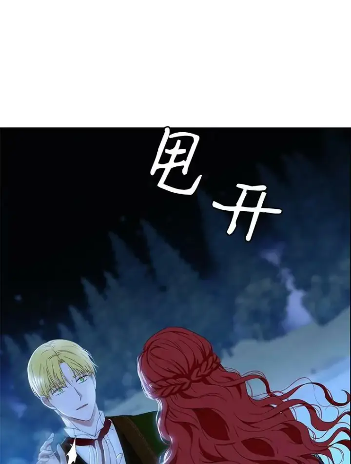 《偶然开启女尊游戏》38.暴露图77