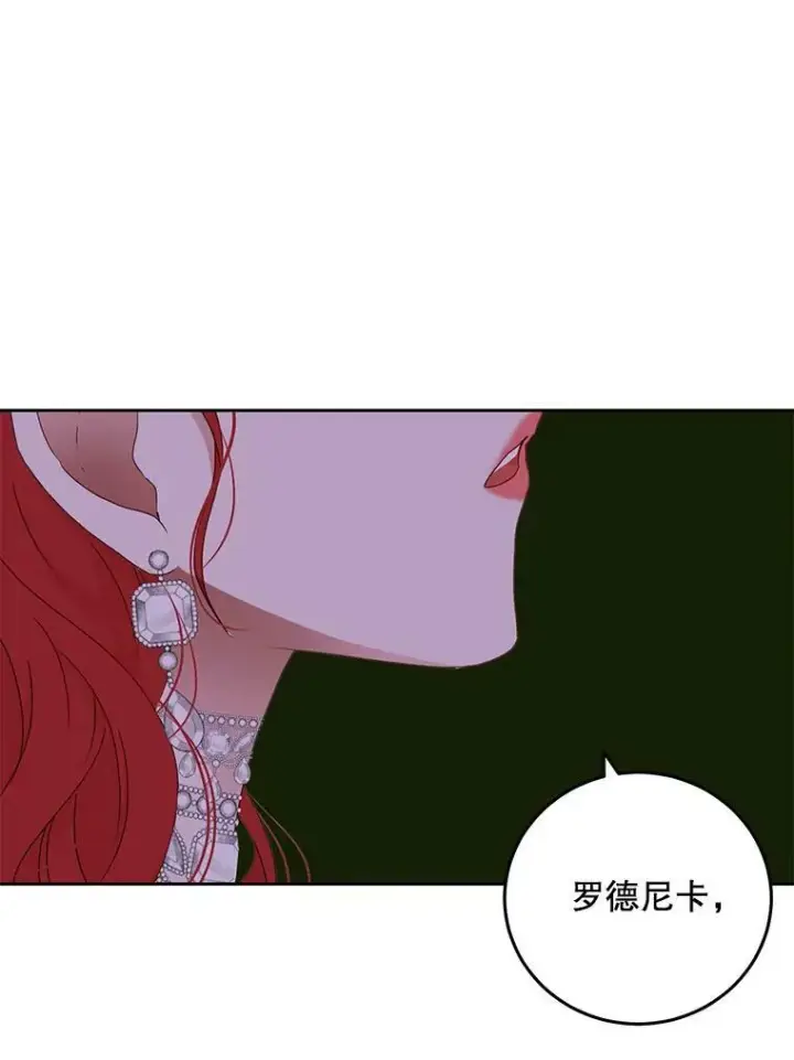 《偶然开启女尊游戏》38.暴露图8
