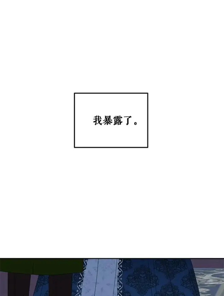 《偶然开启女尊游戏》38.暴露图80