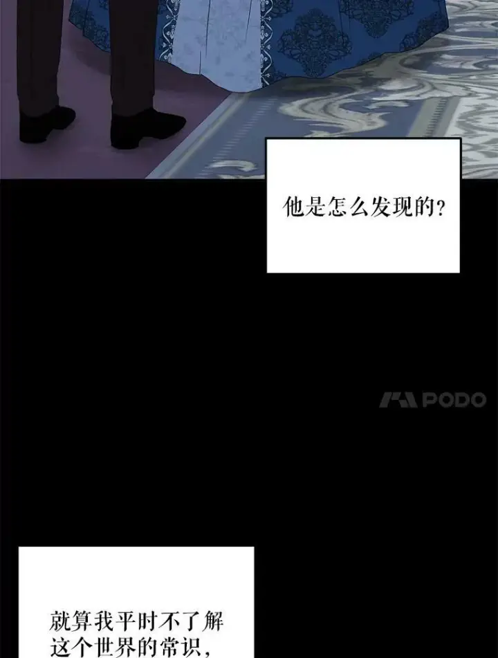 《偶然开启女尊游戏》38.暴露图81