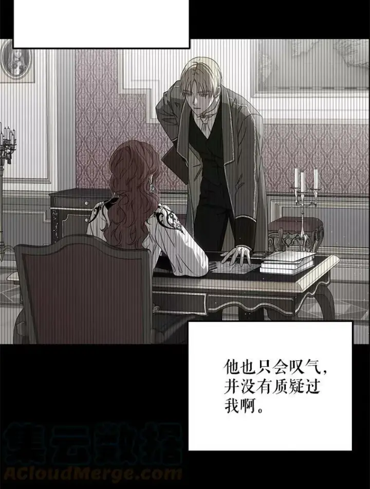《偶然开启女尊游戏》38.暴露图82