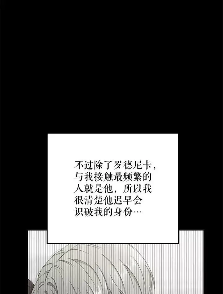《偶然开启女尊游戏》38.暴露图83
